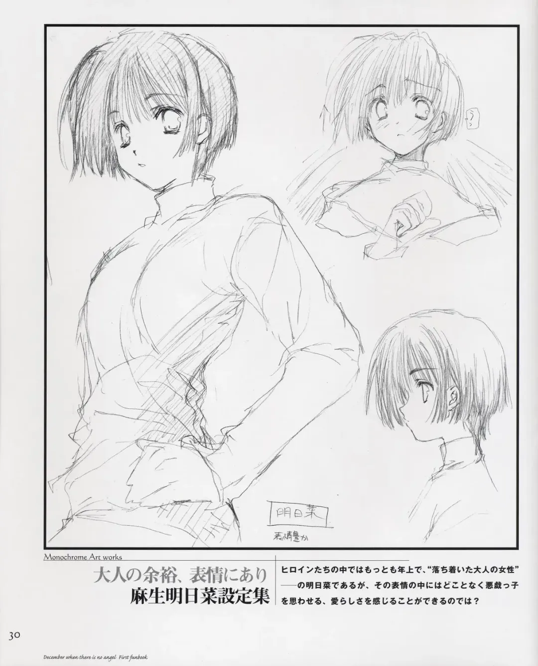 Tenshi no Inai Juunigatsu - December when there is no angel Fhentai - Page 30