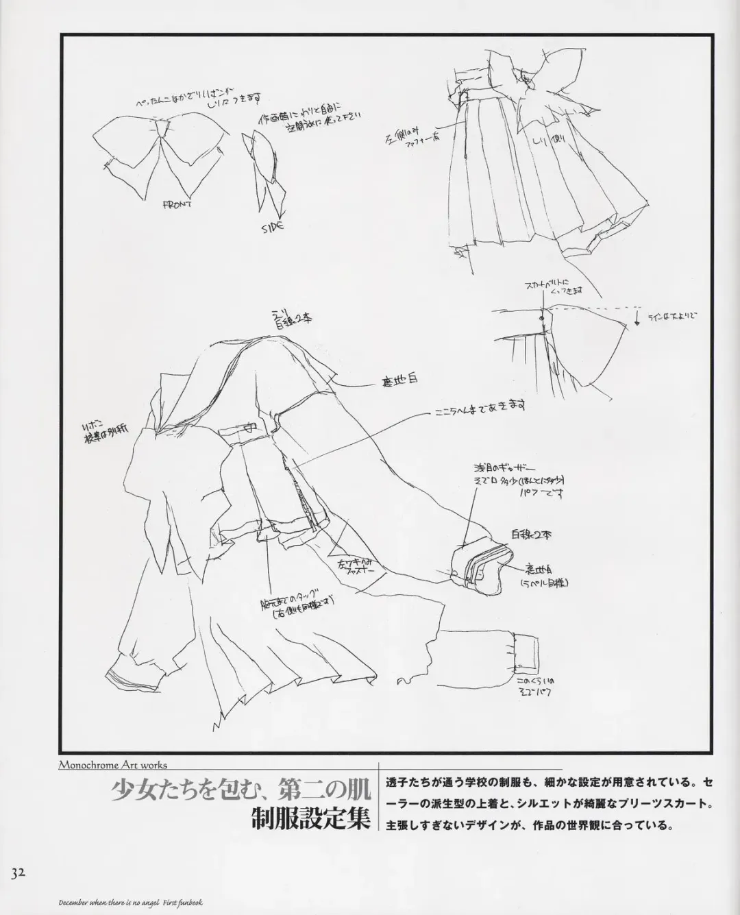 Tenshi no Inai Juunigatsu - December when there is no angel Fhentai - Page 32