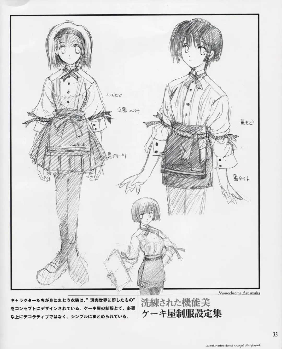 Tenshi no Inai Juunigatsu - December when there is no angel Fhentai - Page 33