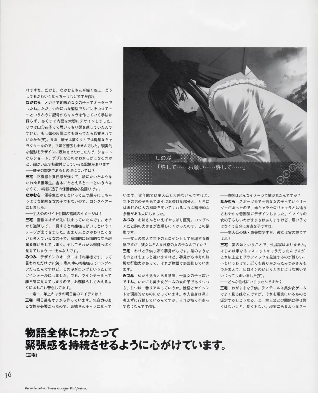 Tenshi no Inai Juunigatsu - December when there is no angel Fhentai - Page 36