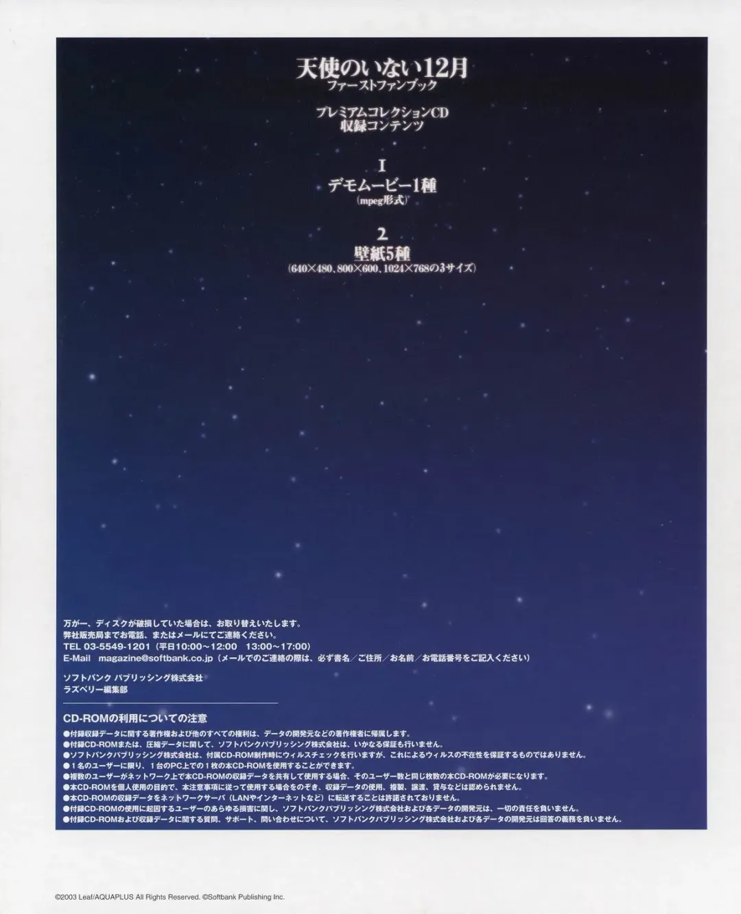 Tenshi no Inai Juunigatsu - December when there is no angel Fhentai - Page 46