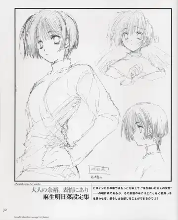 Tenshi no Inai Juunigatsu - December when there is no angel Fhentai - Page 30