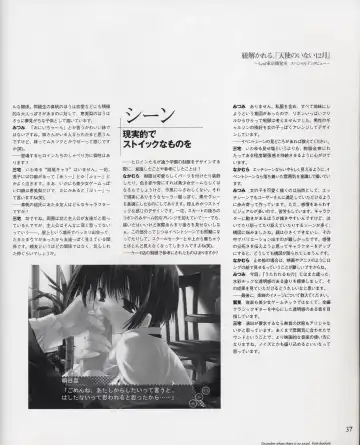 Tenshi no Inai Juunigatsu - December when there is no angel Fhentai - Page 37