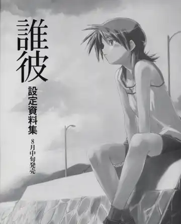 Tenshi no Inai Juunigatsu - December when there is no angel Fhentai - Page 38