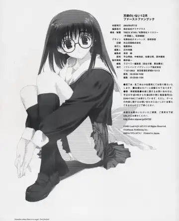 Tenshi no Inai Juunigatsu - December when there is no angel Fhentai - Page 40