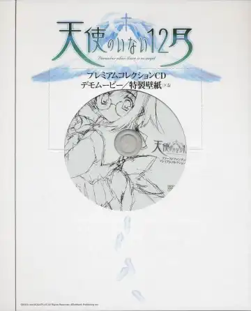 Tenshi no Inai Juunigatsu - December when there is no angel Fhentai - Page 45