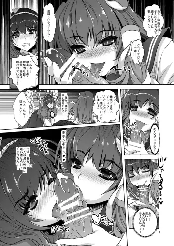 [Rakujin] Noroi no Shimapan - Sinkou no Daishou Fhentai - Page 8