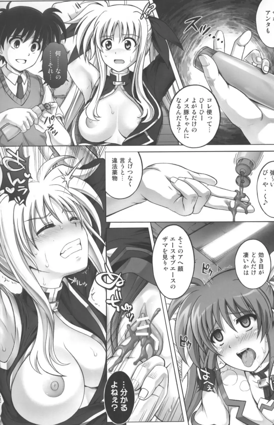 [Izumi - Reizei] After LM8 Fhentai - Page 11