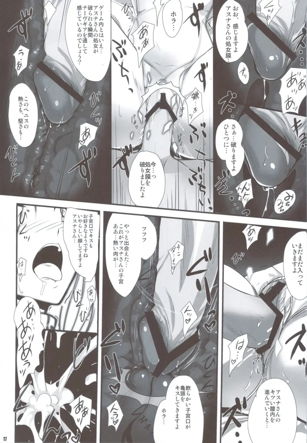 [Onigirikun] PILE EDGE CONCEPTION Fhentai - Page 16