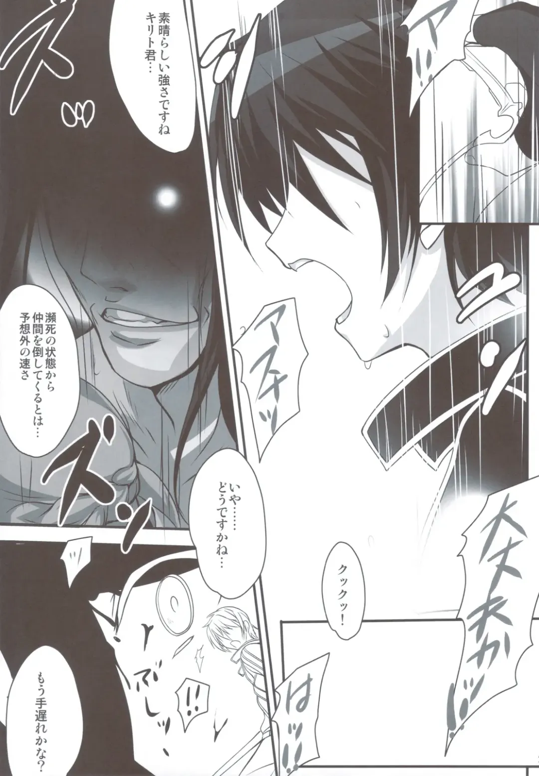 [Onigirikun] PILE EDGE CONCEPTION Fhentai - Page 22