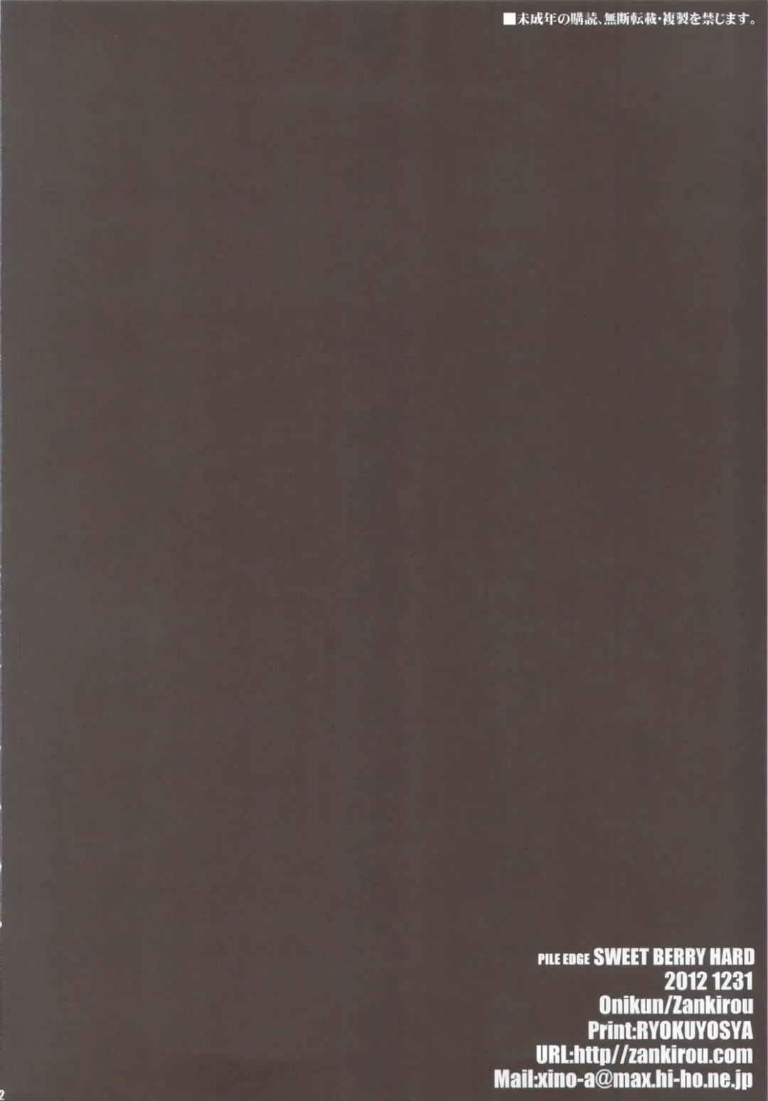 [Onigirikun] PILE EDGE CONCEPTION Fhentai - Page 31