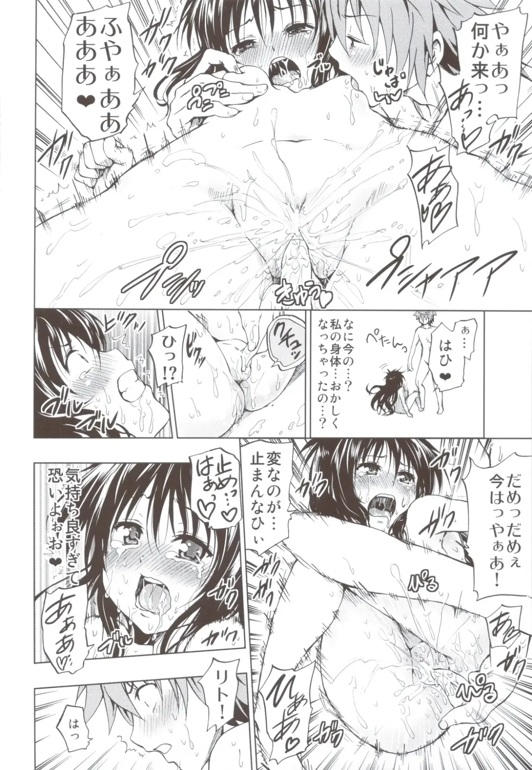 [Mens] Chou LOVE-Ru Soushuuhen 1 Fhentai - Page 109