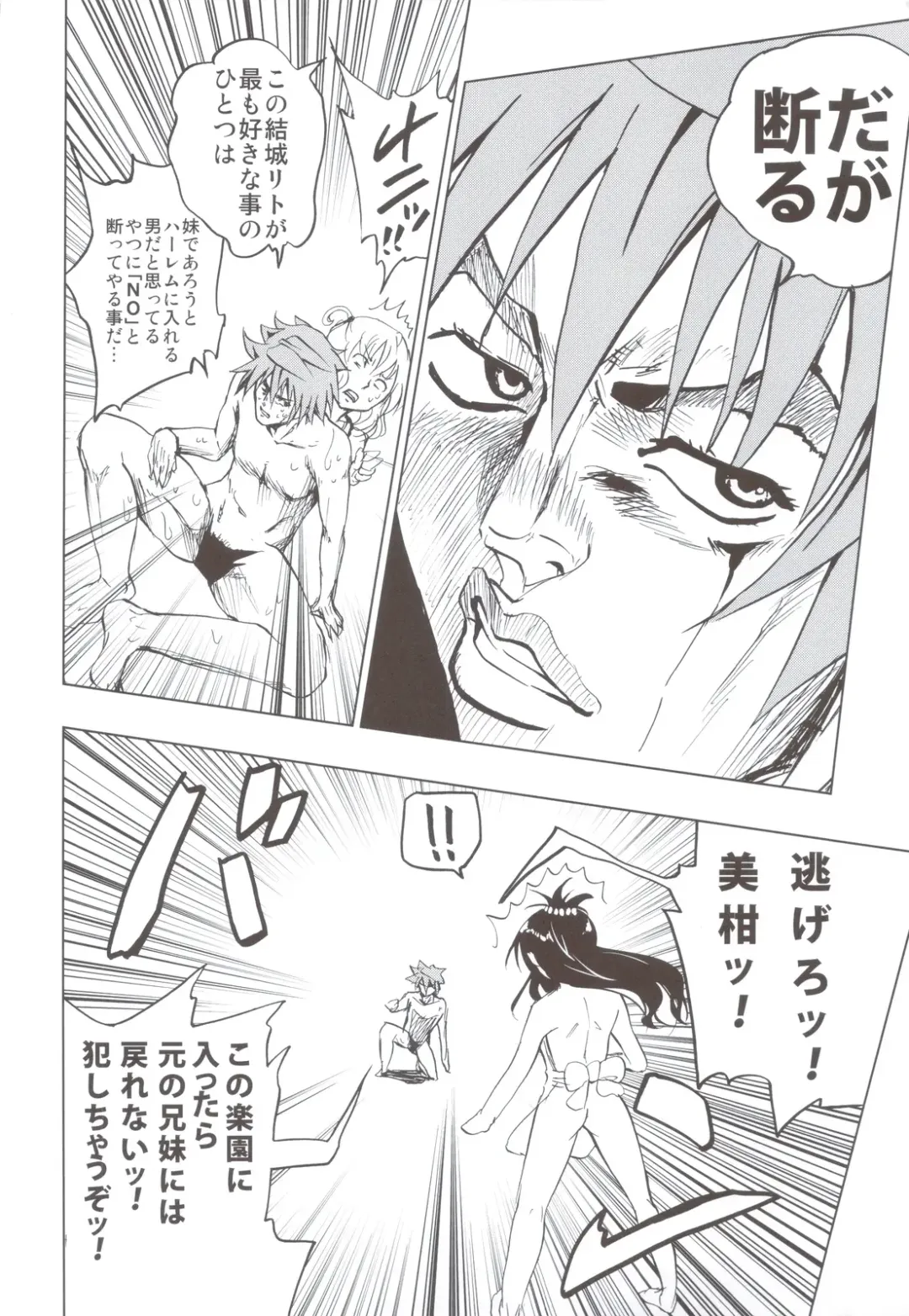 [Mens] Chou LOVE-Ru Soushuuhen 1 Fhentai - Page 127