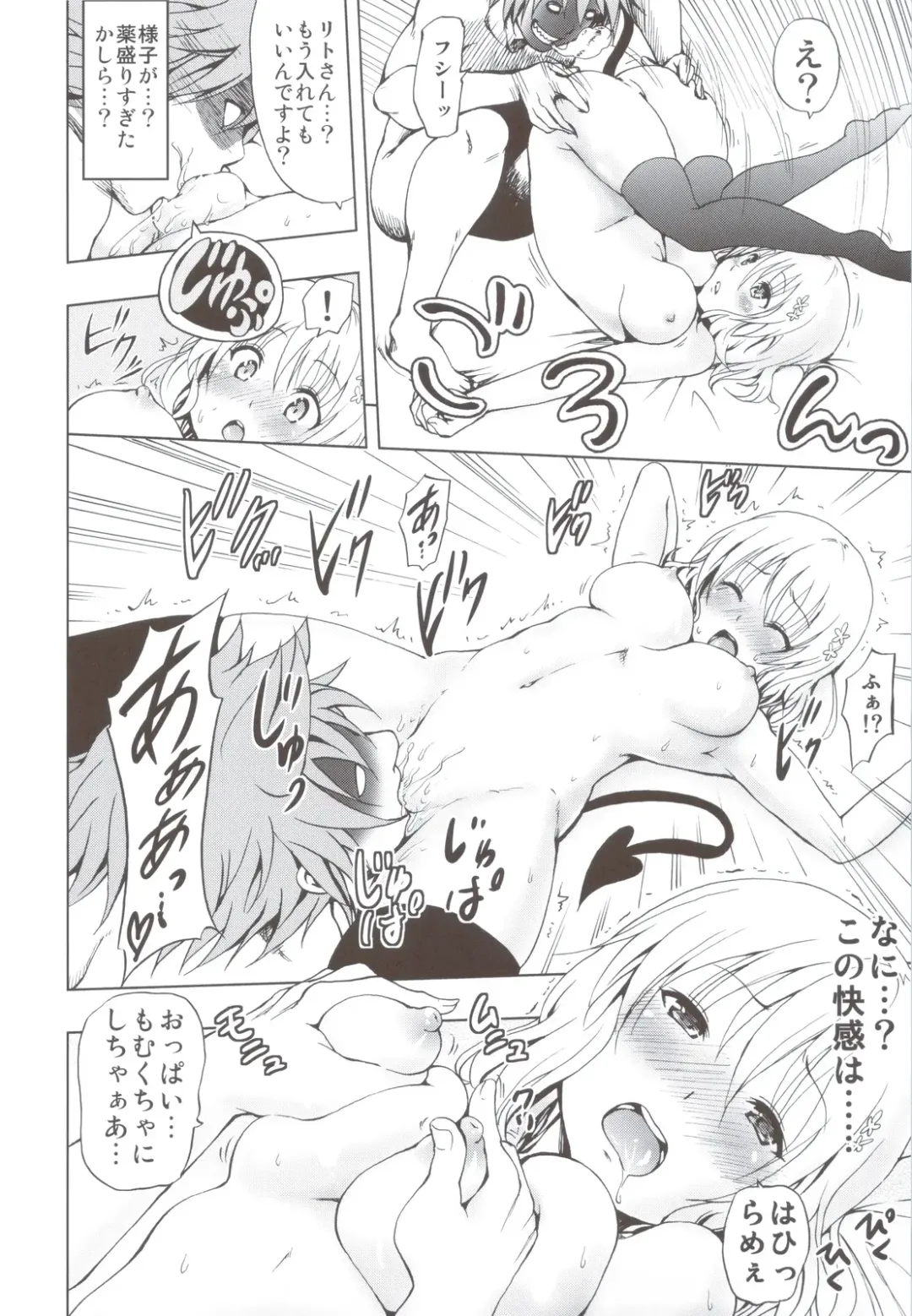 [Mens] Chou LOVE-Ru Soushuuhen 1 Fhentai - Page 17