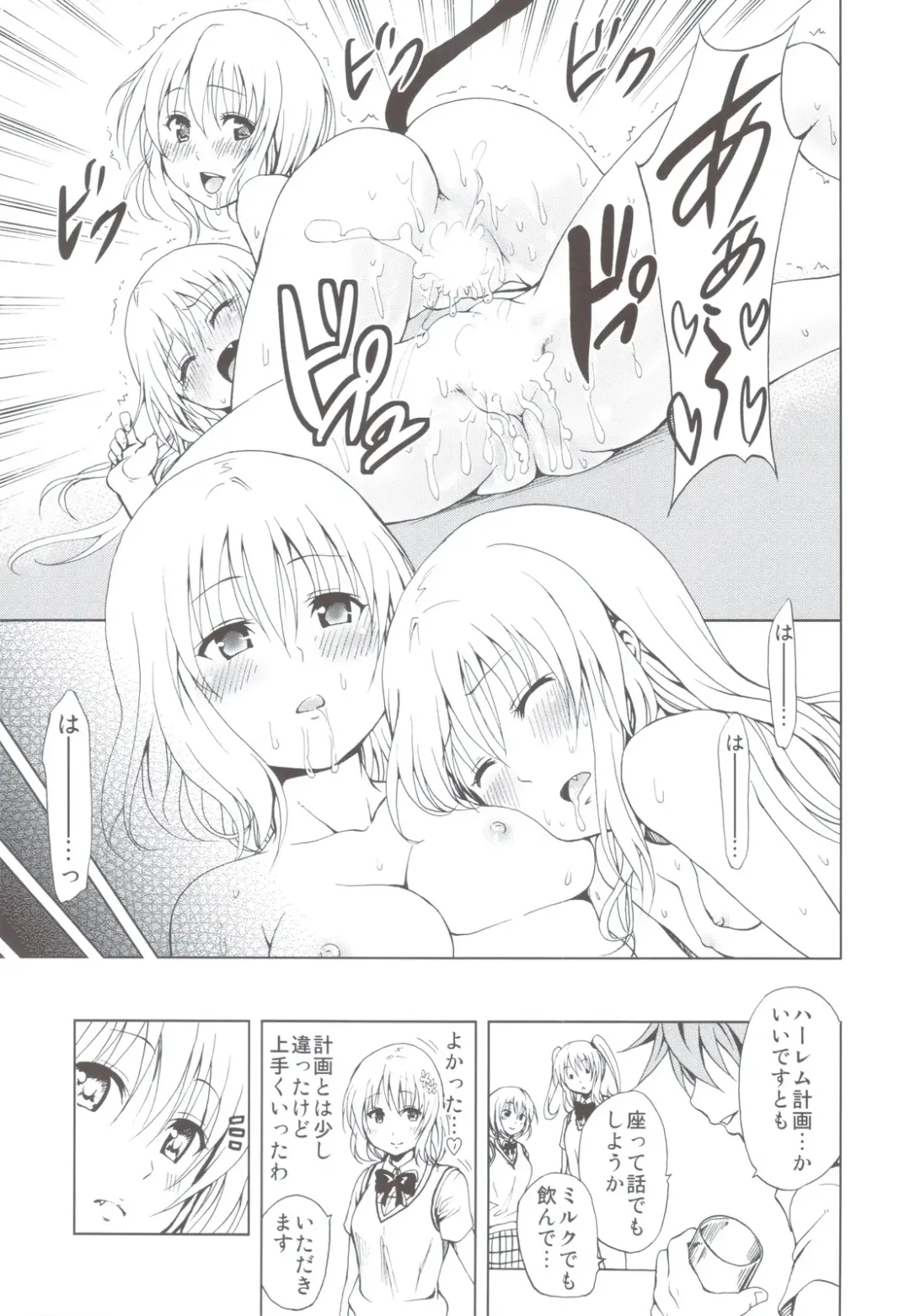 [Mens] Chou LOVE-Ru Soushuuhen 1 Fhentai - Page 34