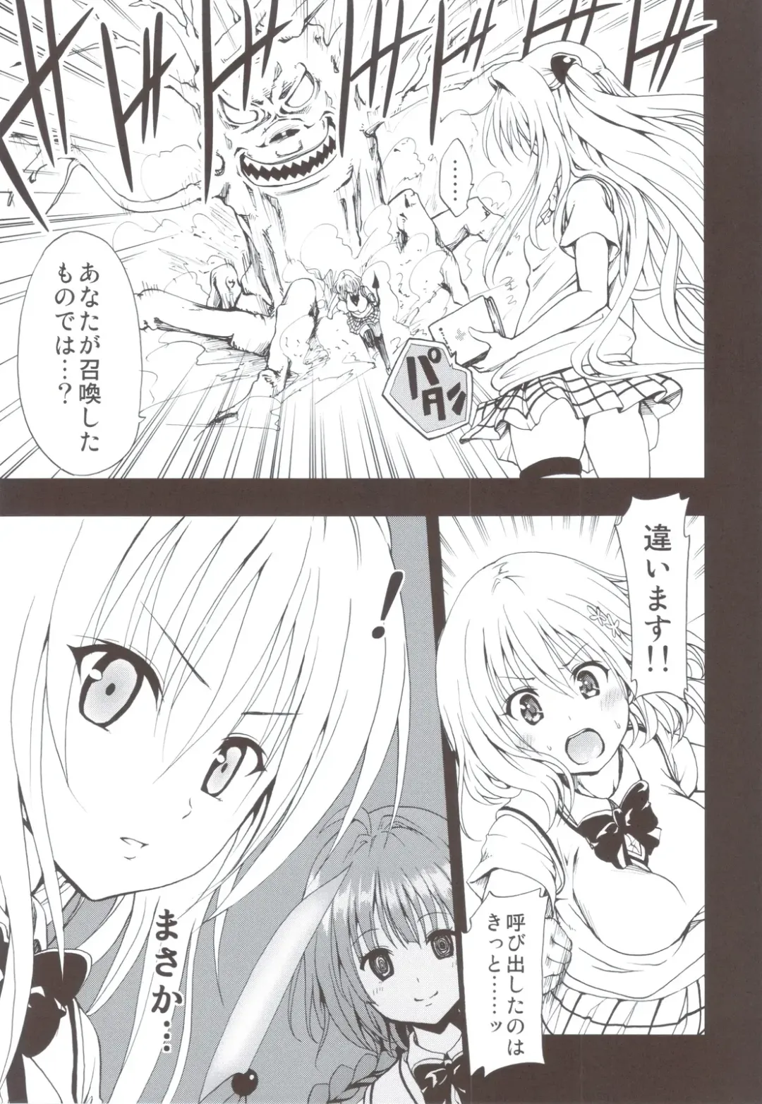 [Mens] Chou LOVE-Ru Soushuuhen 1 Fhentai - Page 40