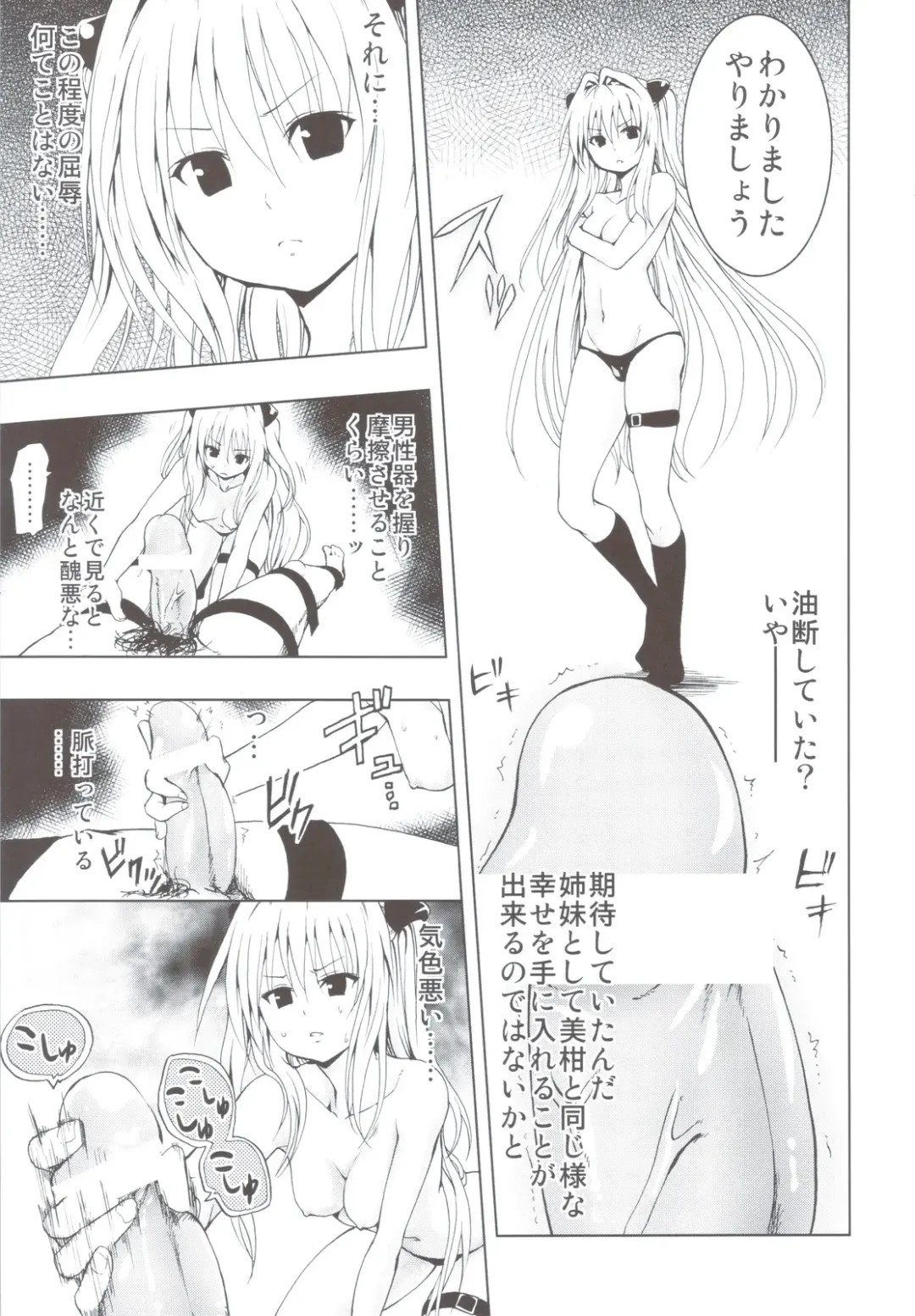 [Mens] Chou LOVE-Ru Soushuuhen 1 Fhentai - Page 44