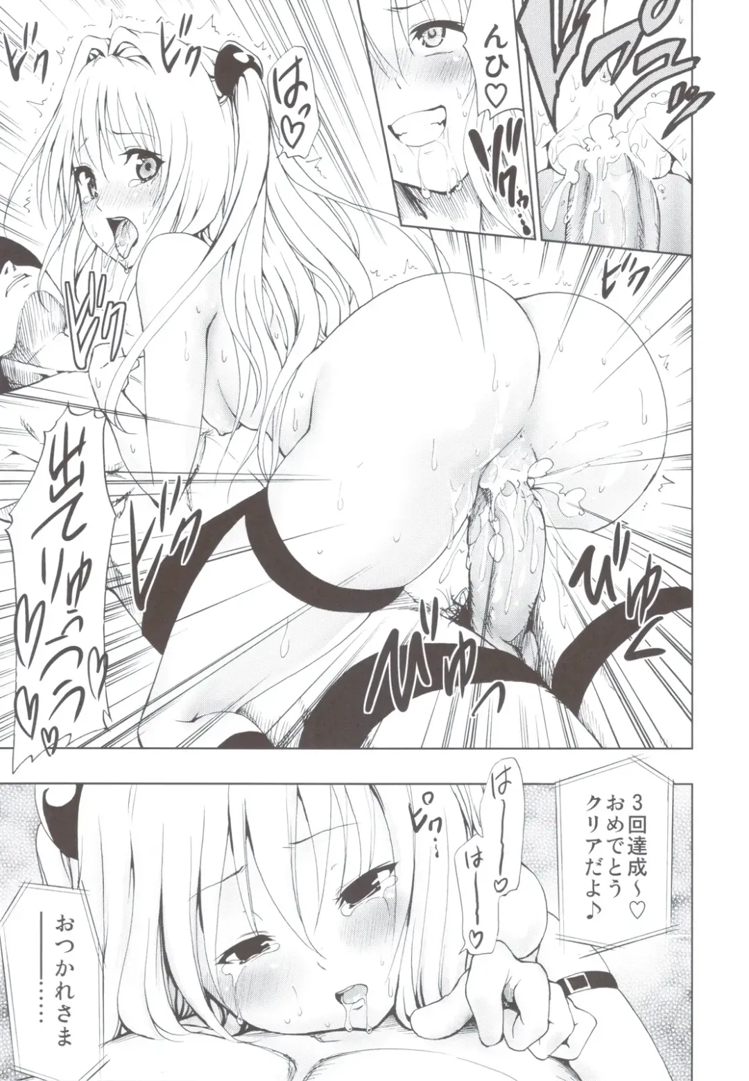 [Mens] Chou LOVE-Ru Soushuuhen 1 Fhentai - Page 56