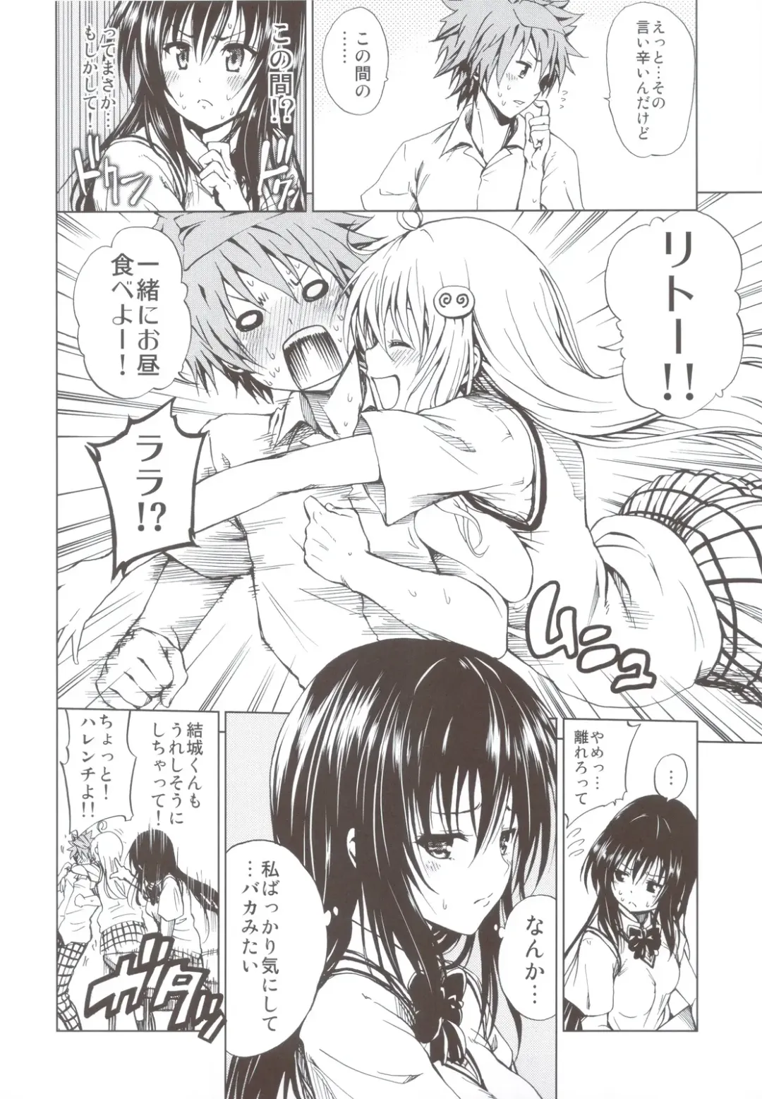 [Mens] Chou LOVE-Ru Soushuuhen 1 Fhentai - Page 67