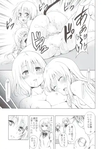 [Mens] Chou LOVE-Ru Soushuuhen 1 Fhentai.net - Page 34