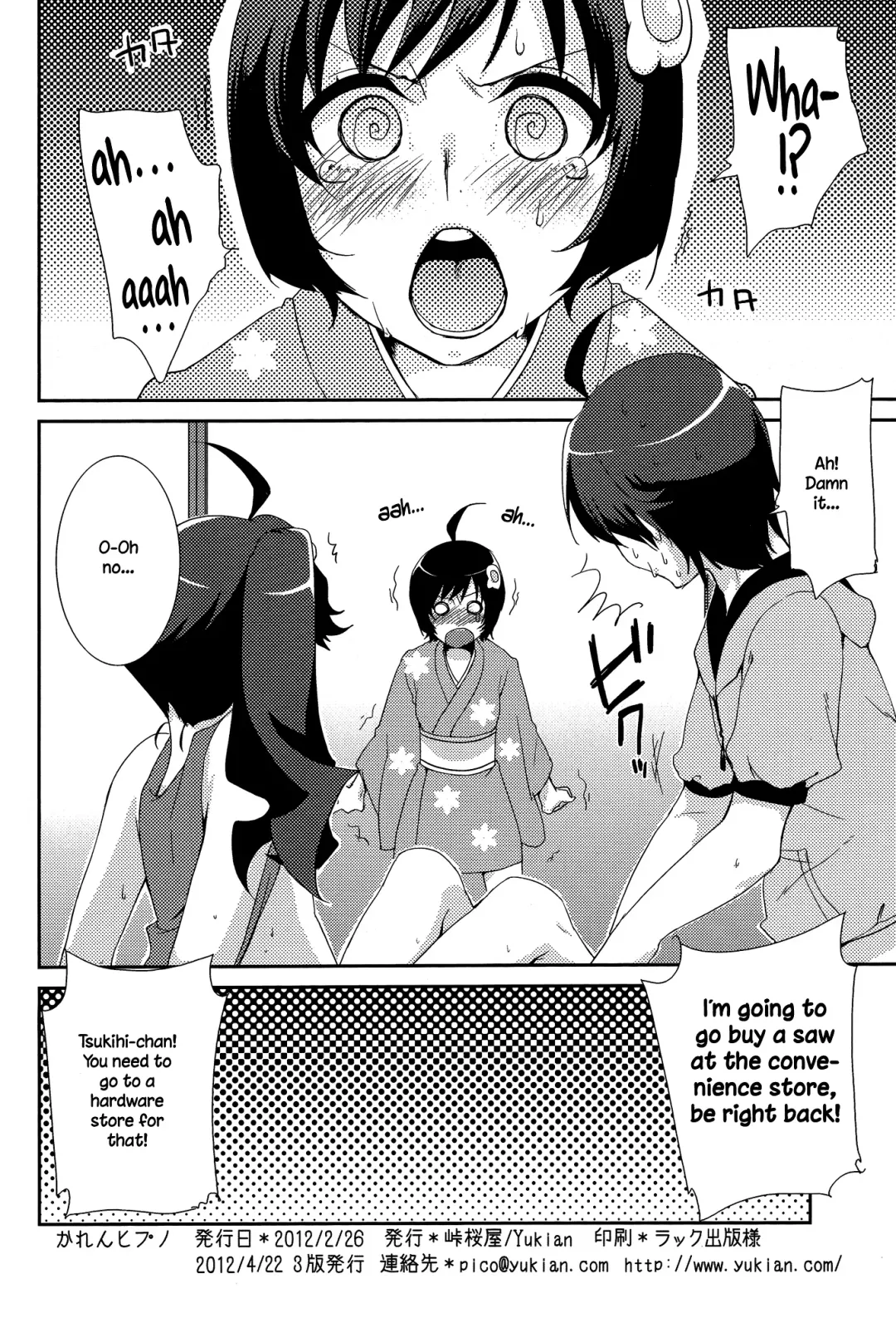 [Yukian] Karen Hypno Fhentai.net - Page 18