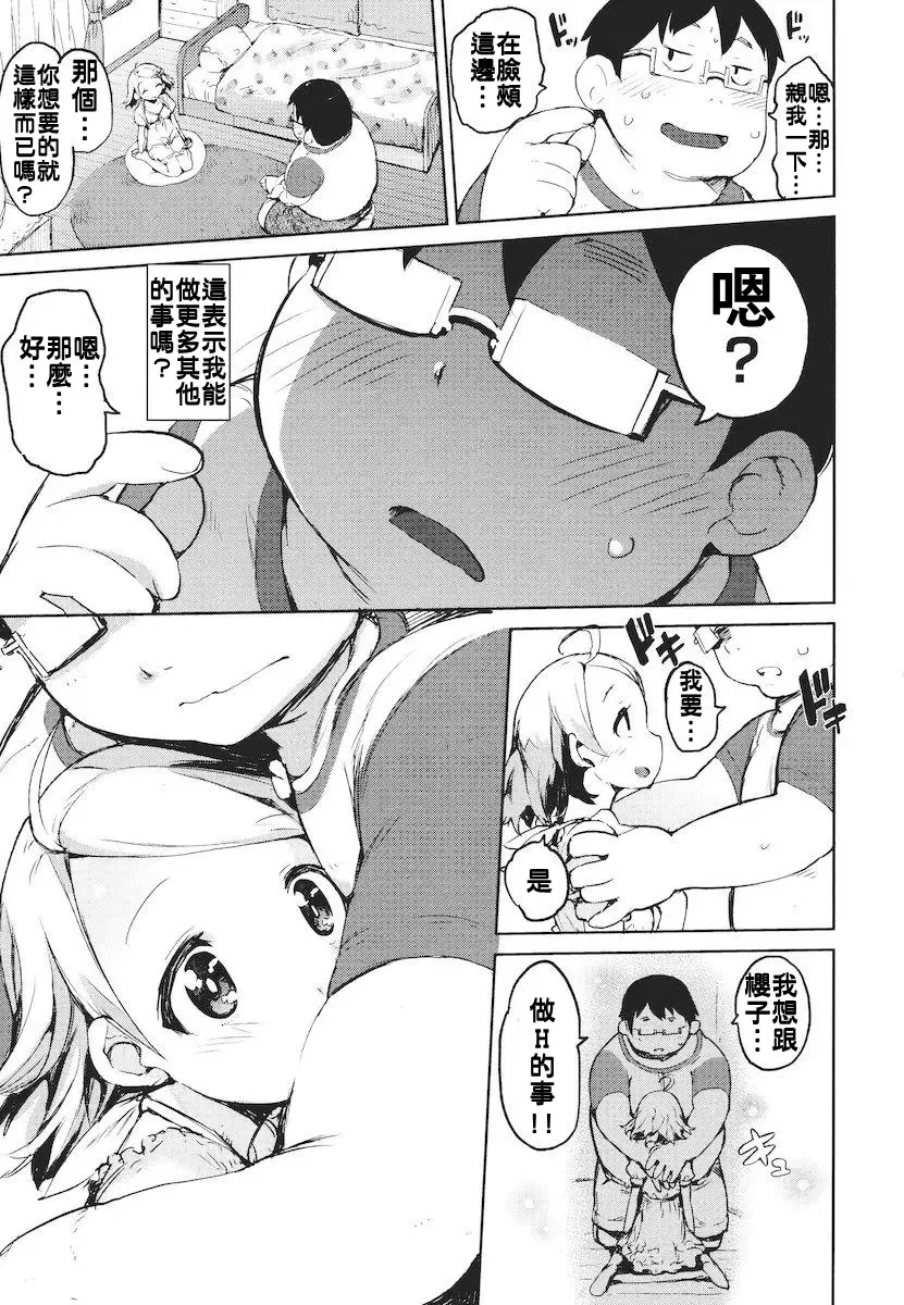 [Hyocorou] Kakushi Dere Fhentai.net - Page 126