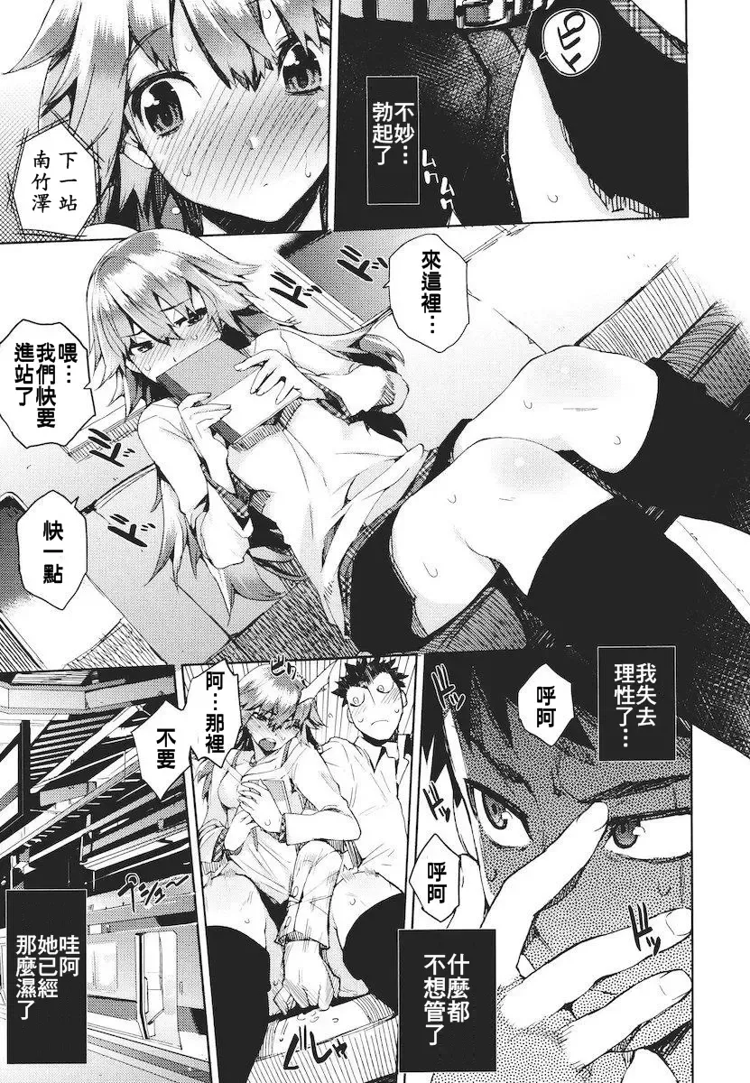 [Hyocorou] Kakushi Dere Fhentai.net - Page 36