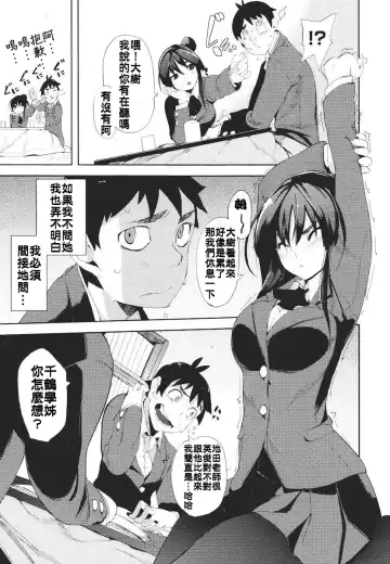 [Hyocorou] Kakushi Dere Fhentai.net - Page 100