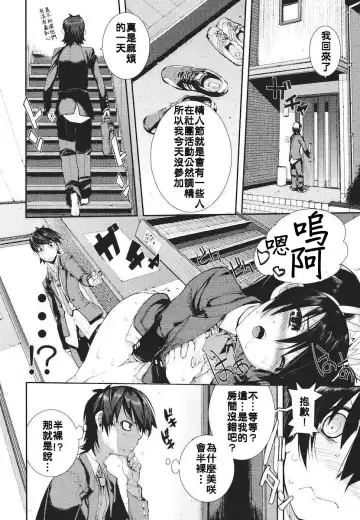 [Hyocorou] Kakushi Dere Fhentai.net - Page 77