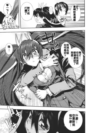 [Hyocorou] Kakushi Dere Fhentai.net - Page 80