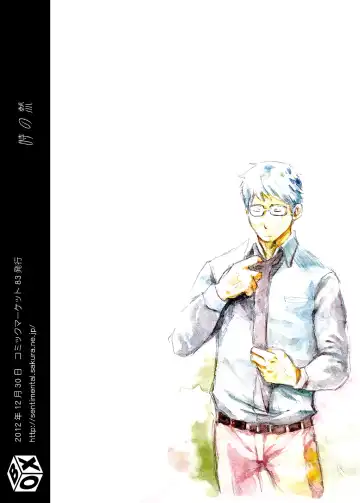 [Tsukumo Gou] Toki no Netsu | Time for Passion Fhentai - Page 2