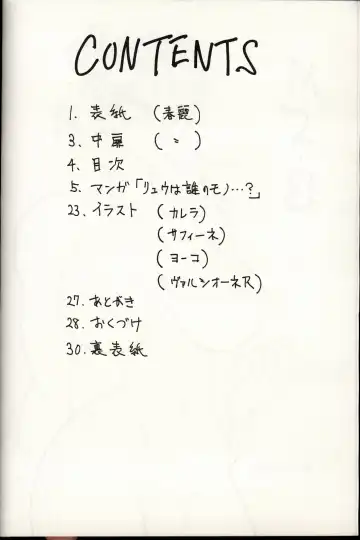 [Hasebe Kazunari] M'S 3 Fhentai - Page 3