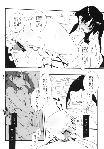 [Kokonoka] Oishii Toumorokoshi no Tabekata. + Clear File Fhentai - Page 15