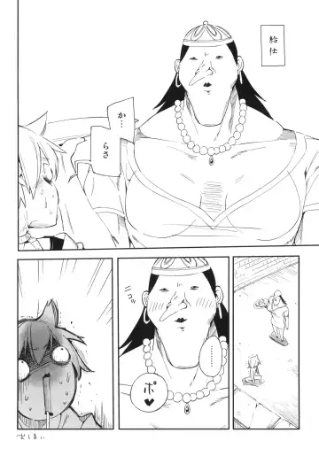 [Kokonoka] Oishii Toumorokoshi no Tabekata. + Clear File Fhentai - Page 19