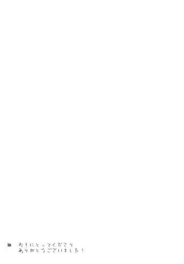 [Kokonoka] Oishii Toumorokoshi no Tabekata. + Clear File Fhentai - Page 20