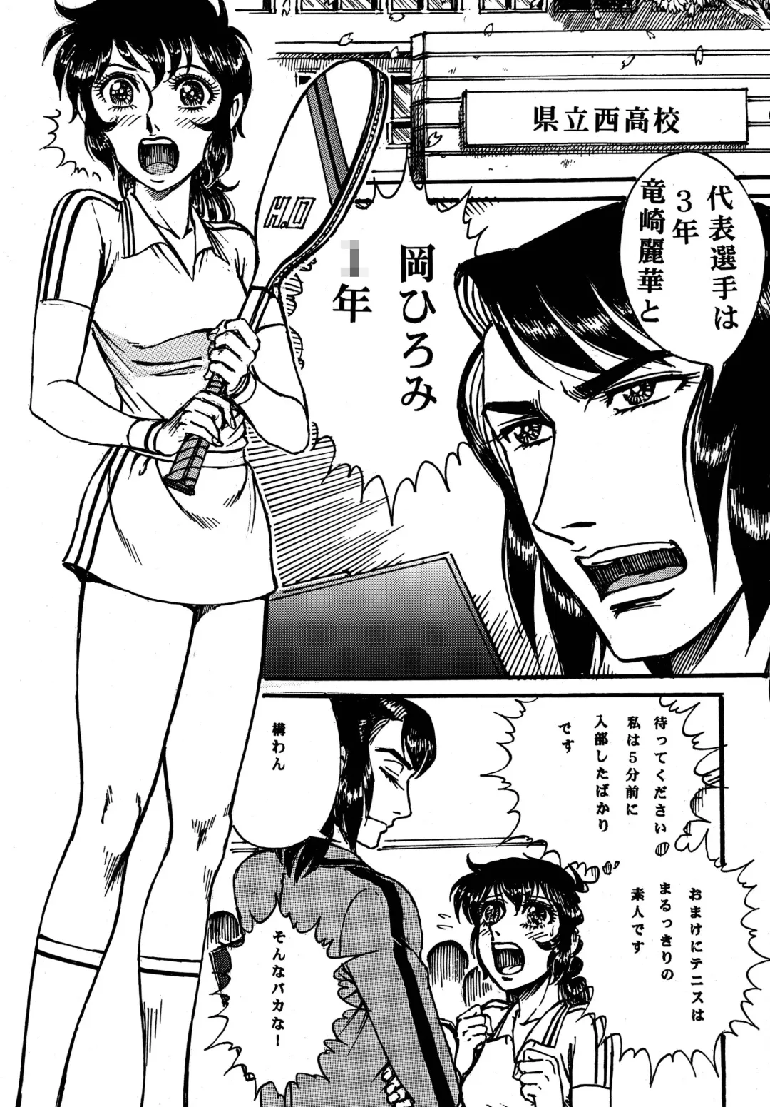 [Yamaura Shou] Youjinbou Otaku Matsuri 4 Fhentai - Page 7