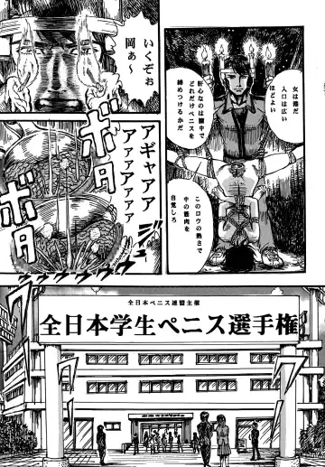 [Yamaura Shou] Youjinbou Otaku Matsuri 4 Fhentai - Page 19