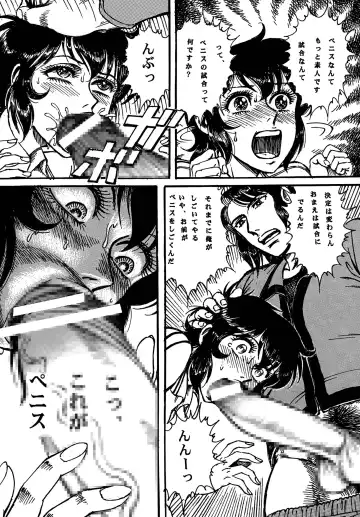 [Yamaura Shou] Youjinbou Otaku Matsuri 4 Fhentai - Page 9