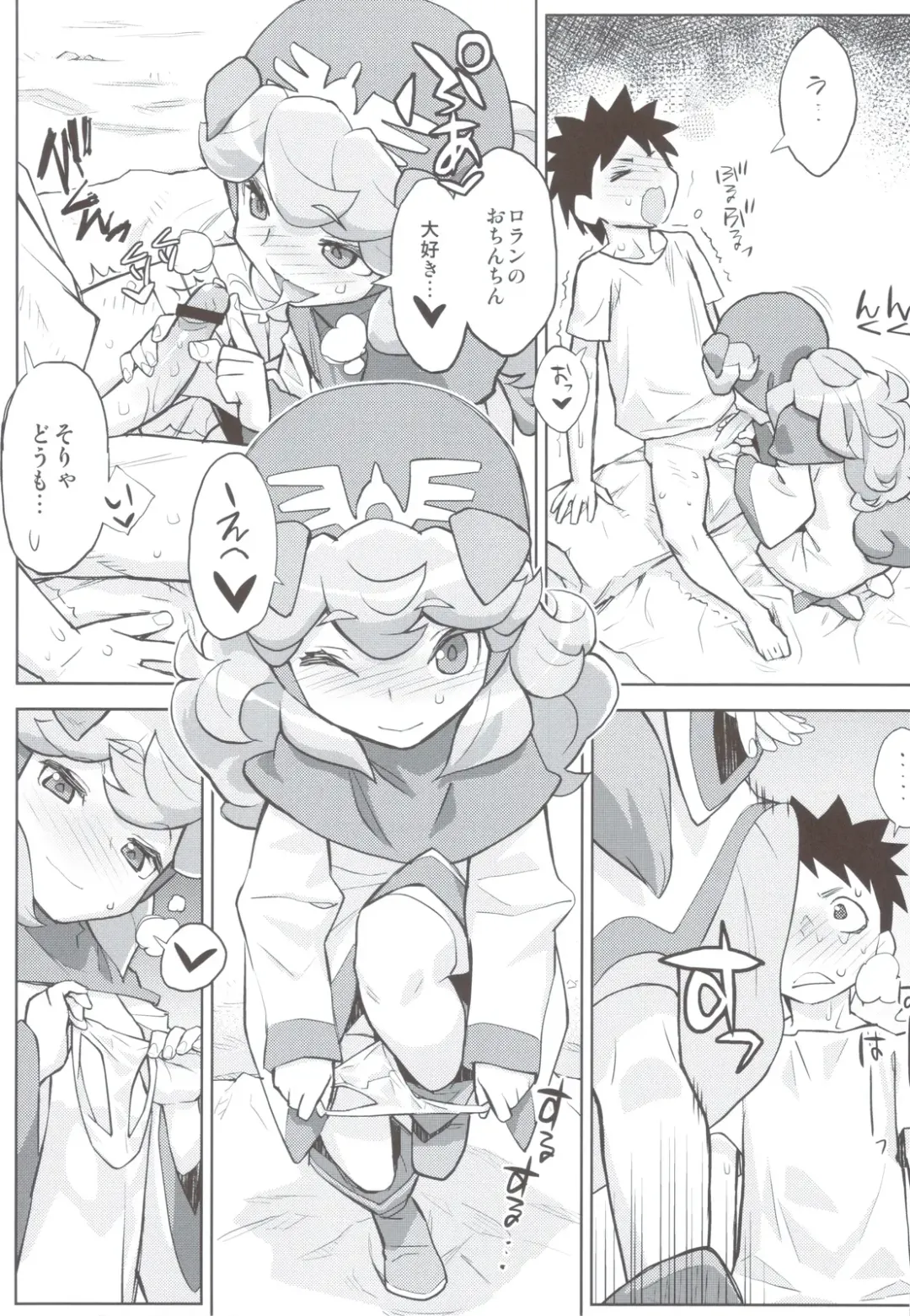 [Gemu555 - Ouma Bunshichirou] Inuhime-sama Fhentai - Page 10