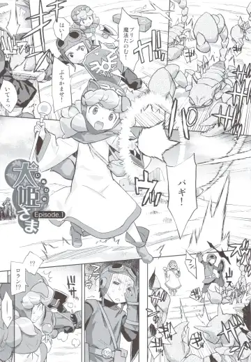 [Gemu555 - Ouma Bunshichirou] Inuhime-sama Fhentai - Page 4