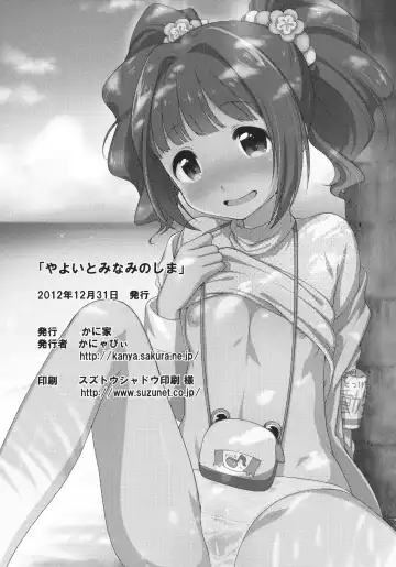 [Kanyapyi] Yayoi to Minami no Shima | On a Southern Island with Yayoi Fhentai.net - Page 25