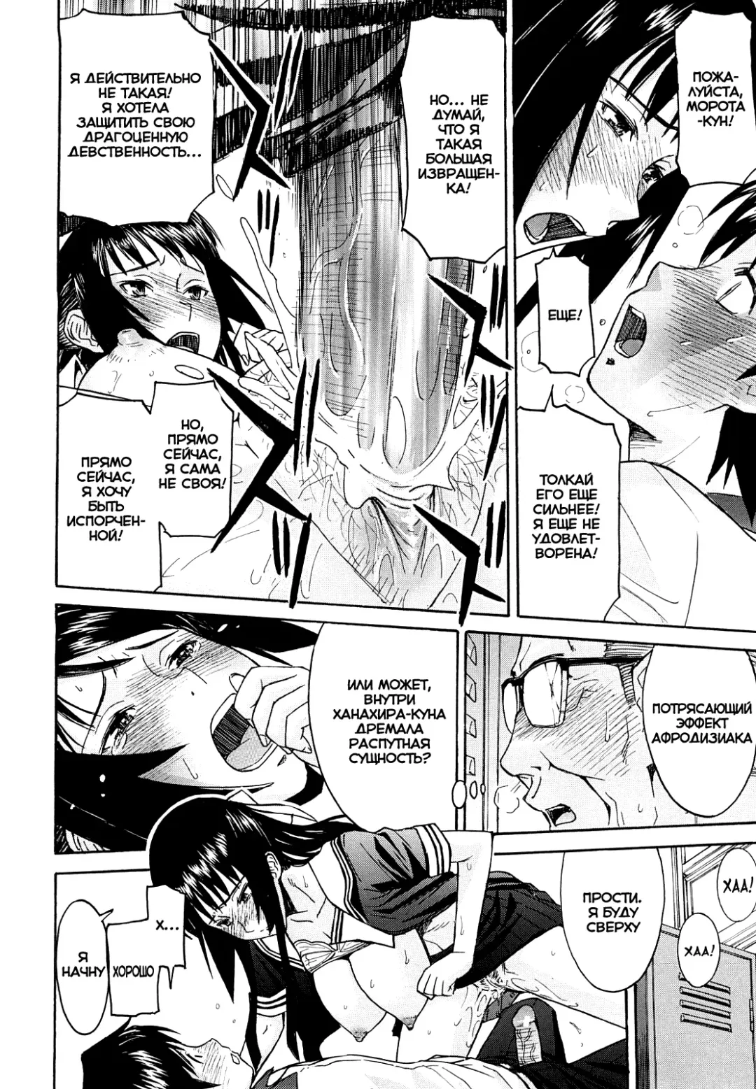 [Inomaru] Itazura senyou Hanahira Seitokaichou Ch. 1 Fhentai.net - Page 25