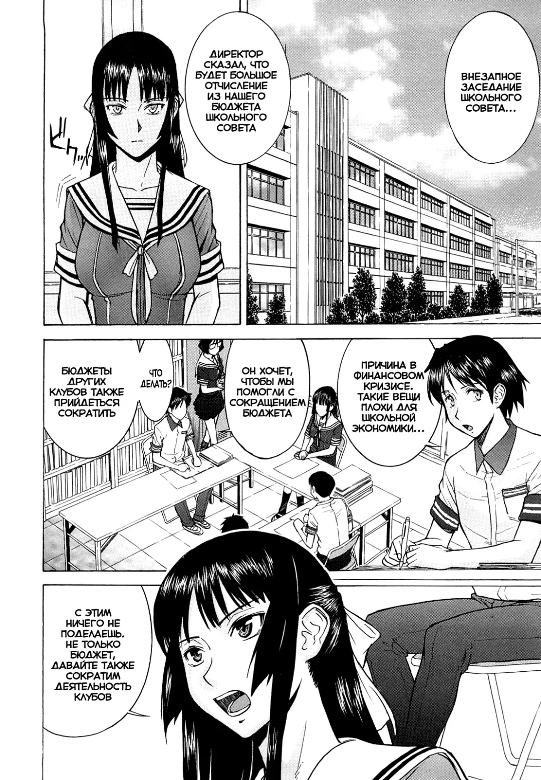 [Inomaru] Itazura senyou Hanahira Seitokaichou Ch. 1 Fhentai.net - Page 7