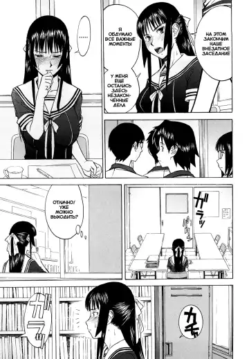 [Inomaru] Itazura senyou Hanahira Seitokaichou Ch. 1 Fhentai.net - Page 12