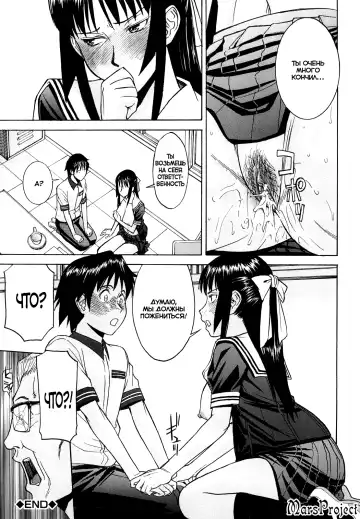 [Inomaru] Itazura senyou Hanahira Seitokaichou Ch. 1 Fhentai.net - Page 32