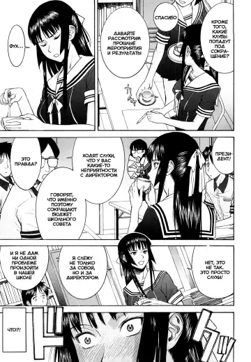 [Inomaru] Itazura senyou Hanahira Seitokaichou Ch. 1 Fhentai.net - Page 8