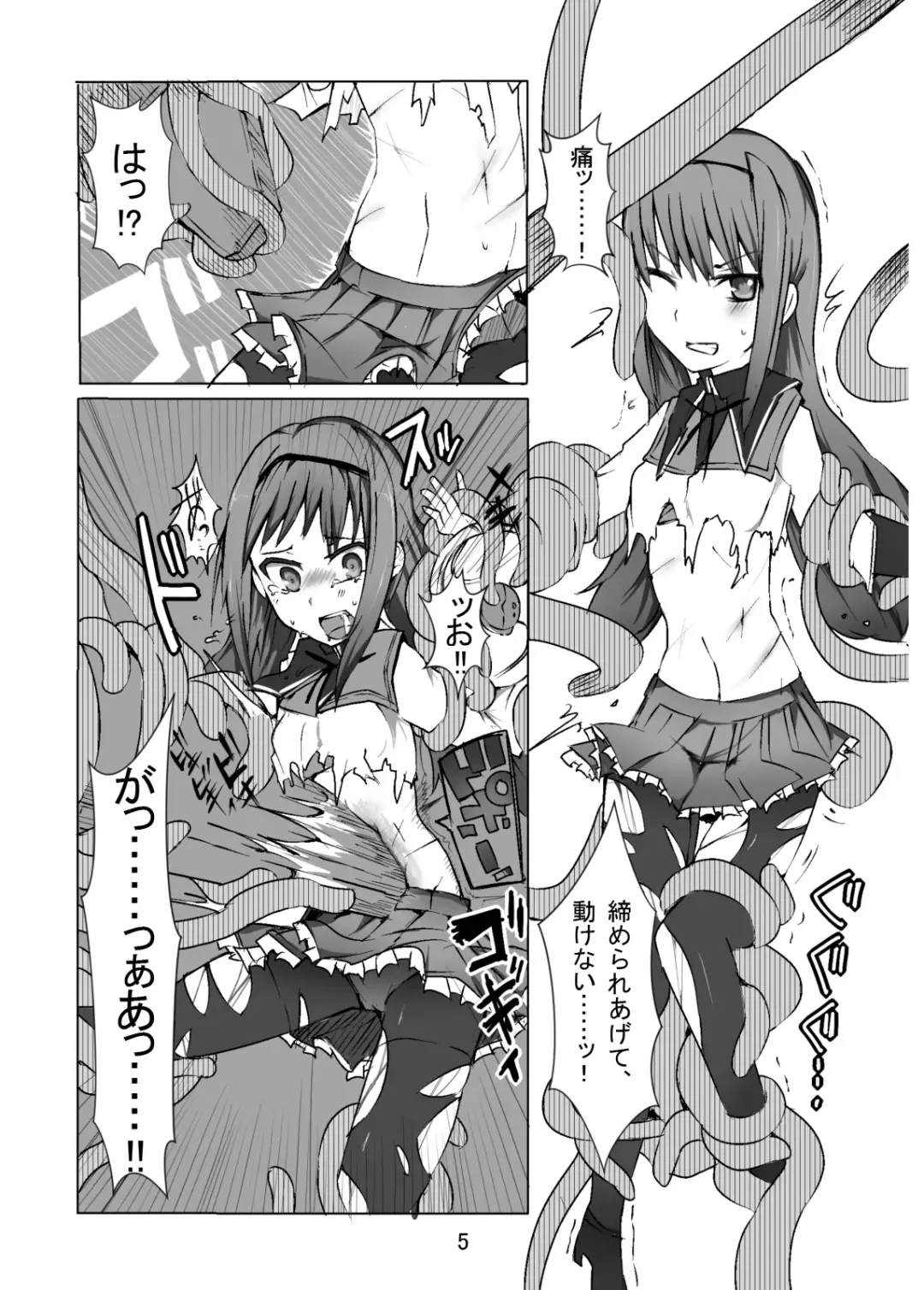 [Mos] SayaHomu mono. Fhentai.net - Page 6