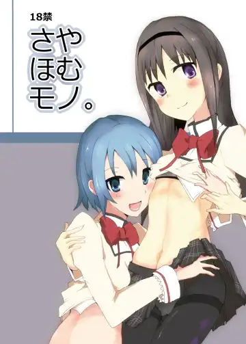 [Mos] SayaHomu mono. - Fhentai.net