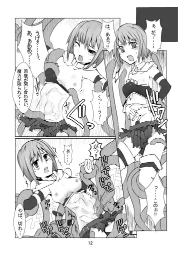 [Mos] SayaHomu mono. Fhentai.net - Page 13