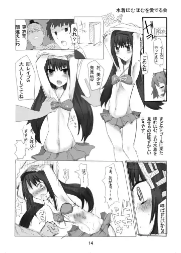 [Mos] SayaHomu mono. Fhentai.net - Page 15